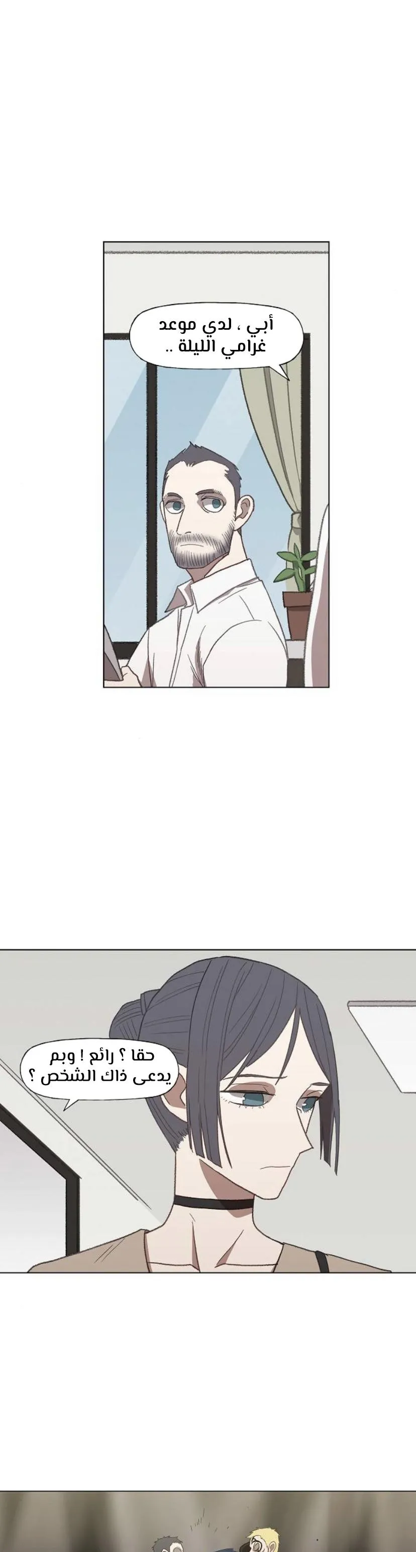 Read The Boxer AR Manga Online