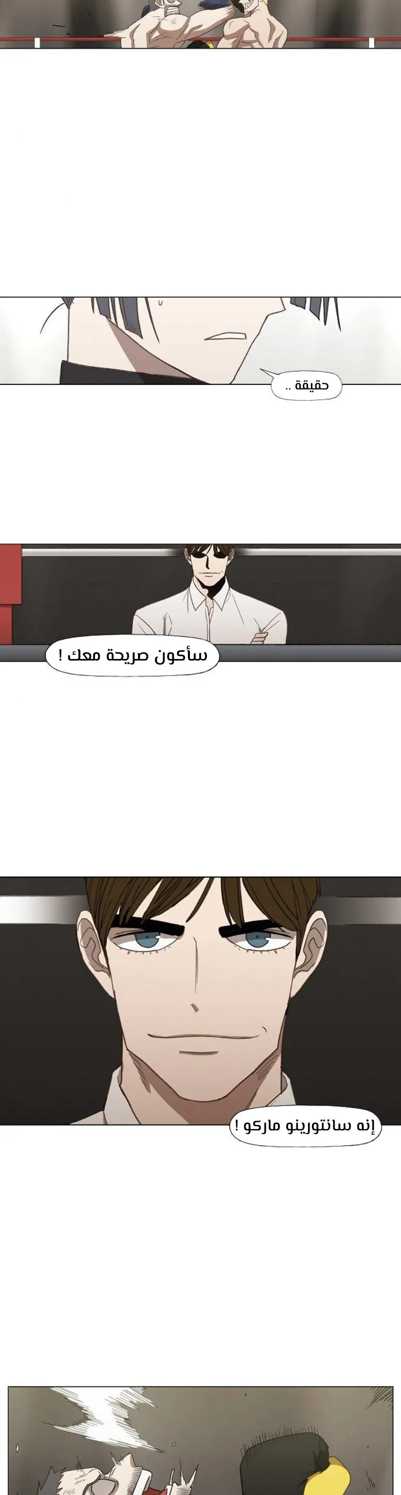 Read The Boxer AR Manga Online
