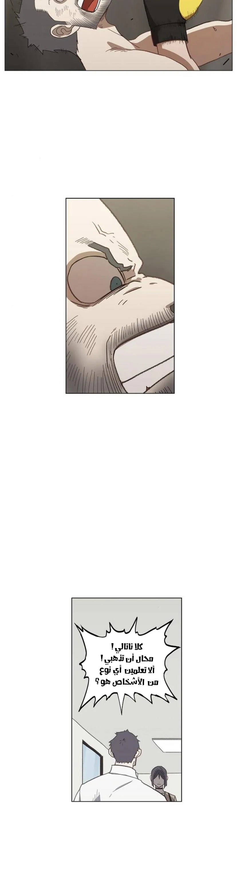 Read The Boxer AR Manga Online