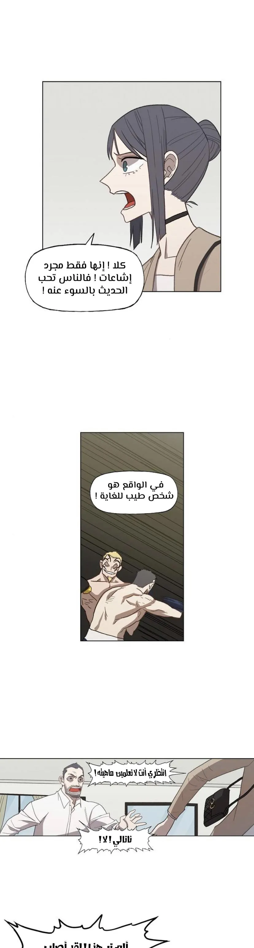 Read The Boxer AR Manga Online