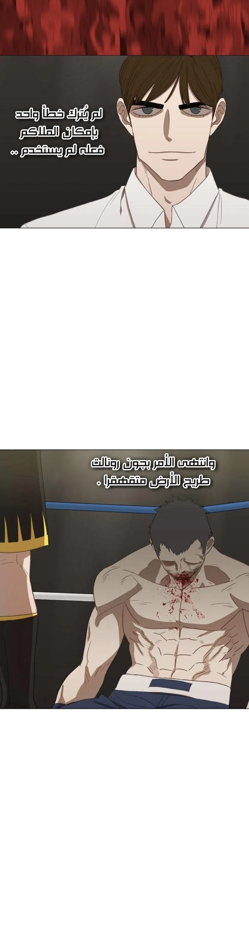 Read The Boxer AR Manga Online