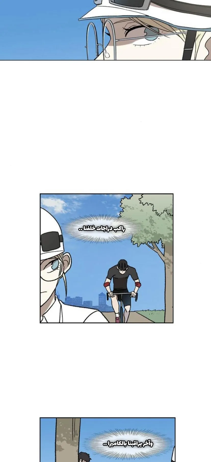 Read The Boxer AR Manga Online