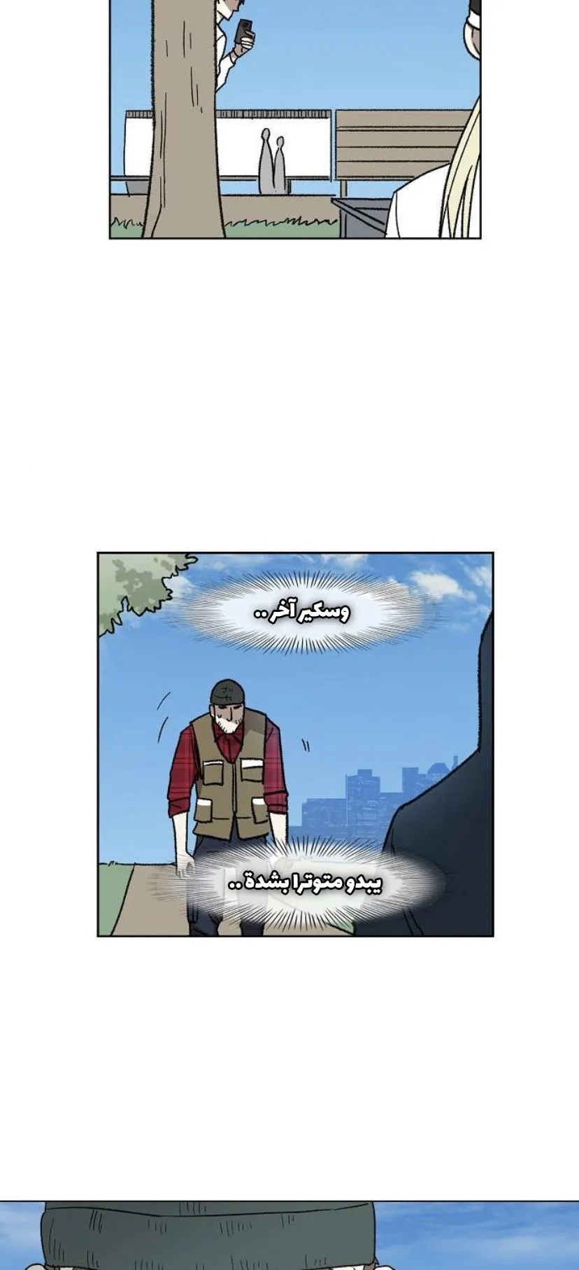 Read The Boxer AR Manga Online