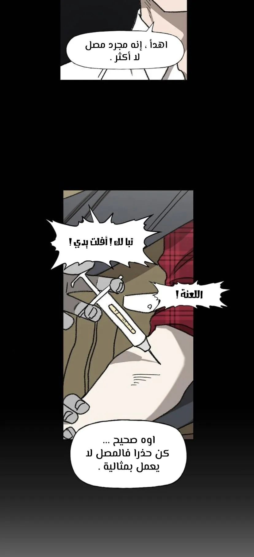 Read The Boxer AR Manga Online