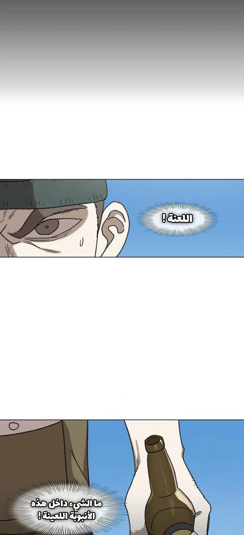 Read The Boxer AR Manga Online