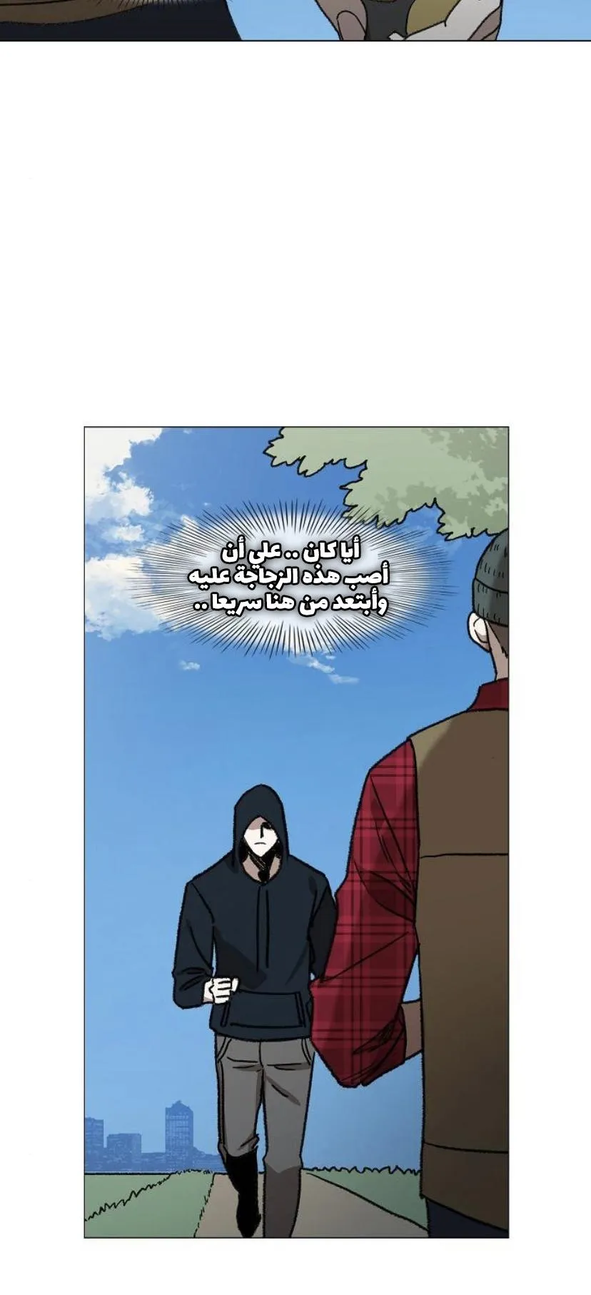 Read The Boxer AR Manga Online
