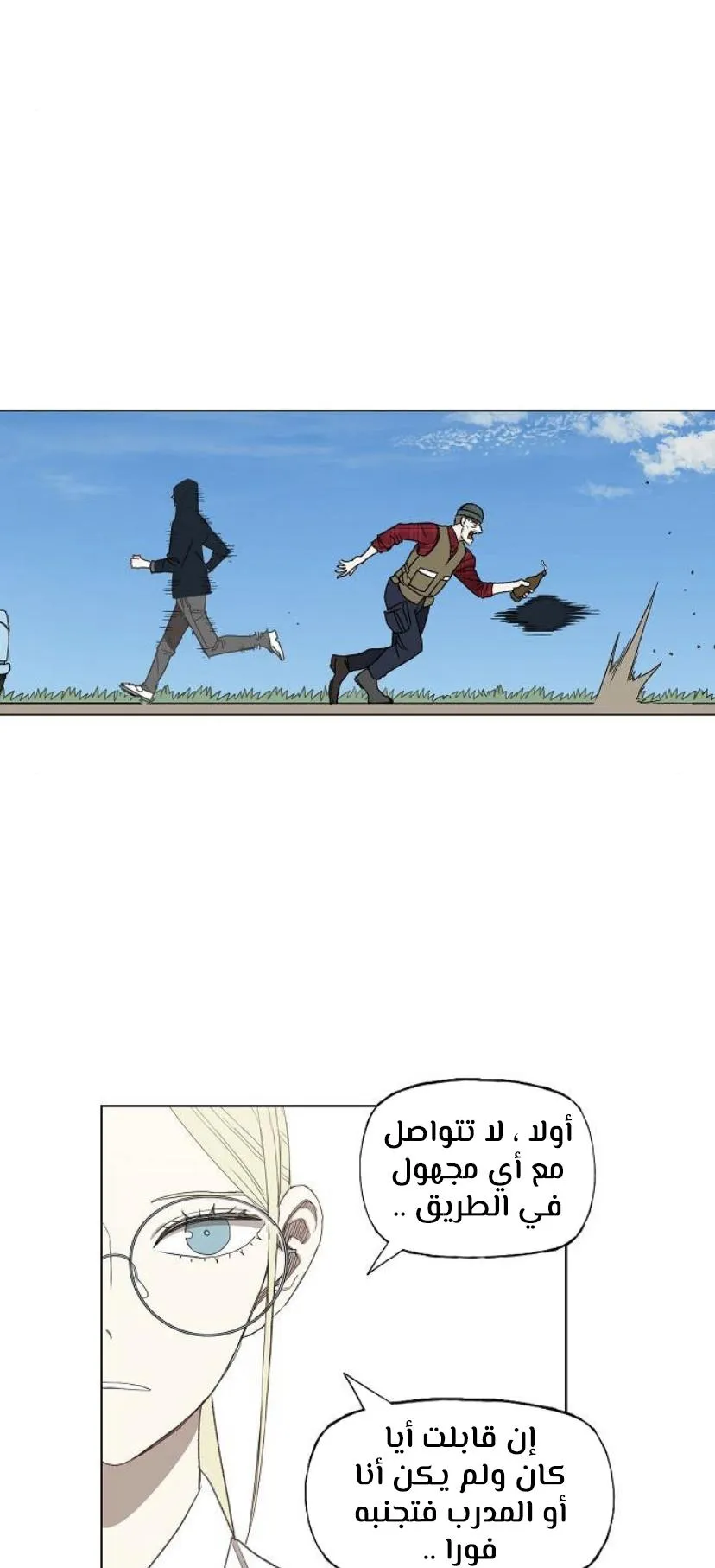 Read The Boxer AR Manga Online