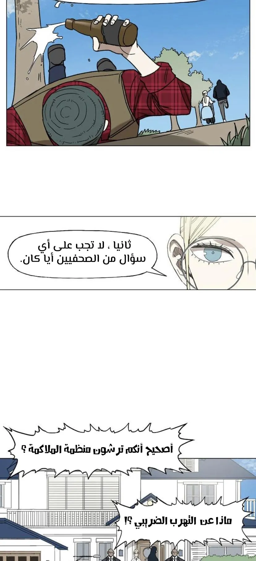 Read The Boxer AR Manga Online