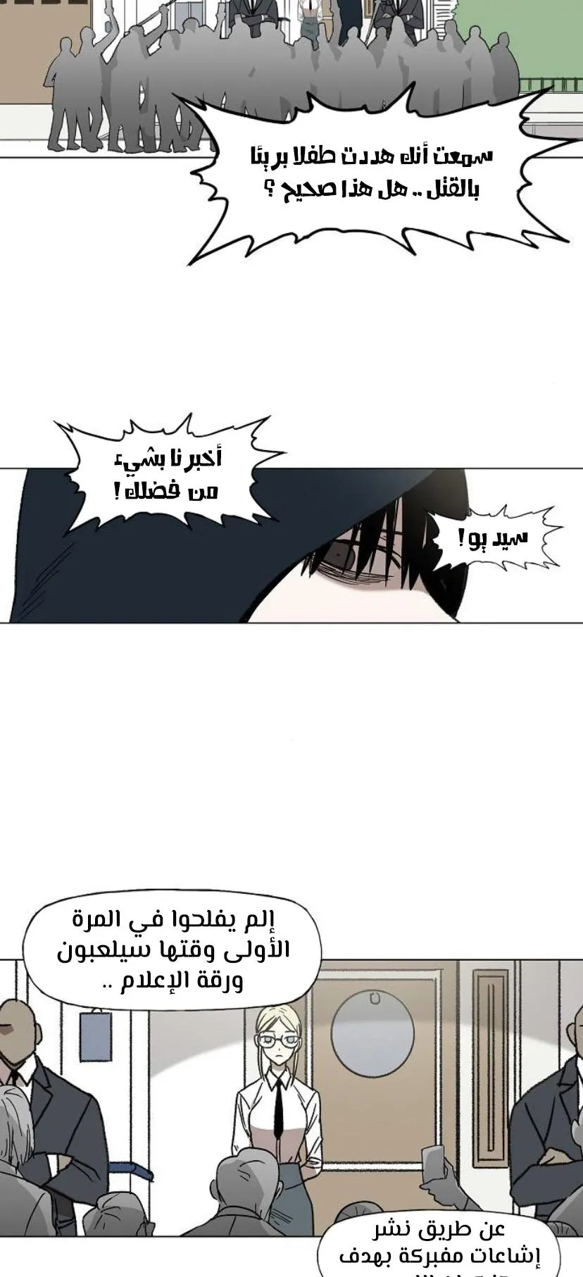 Read The Boxer AR Manga Online