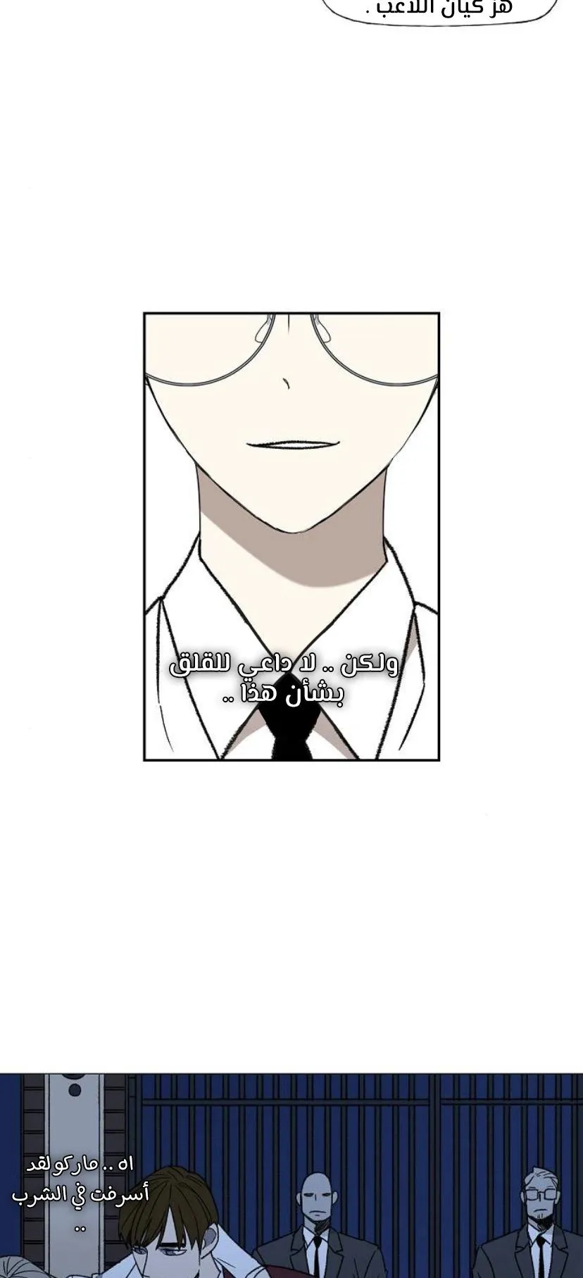 Read The Boxer AR Manga Online