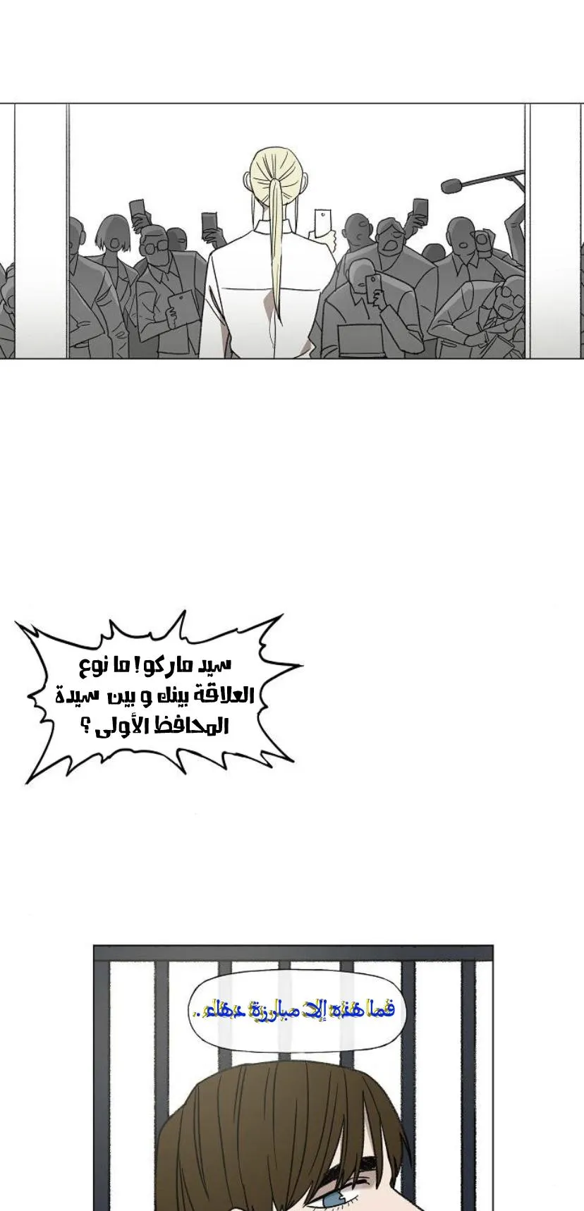 Read The Boxer AR Manga Online