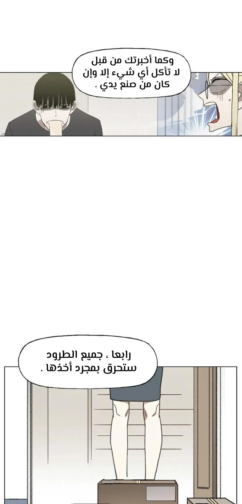Read The Boxer AR Manga Online