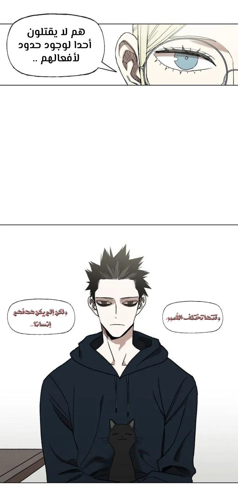 Read The Boxer AR Manga Online