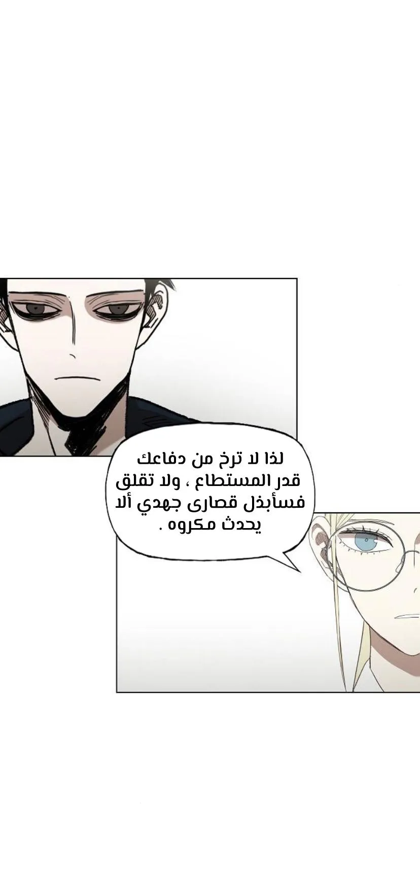 Read The Boxer AR Manga Online