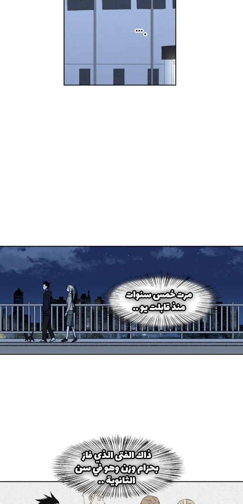 Read The Boxer AR Manga Online