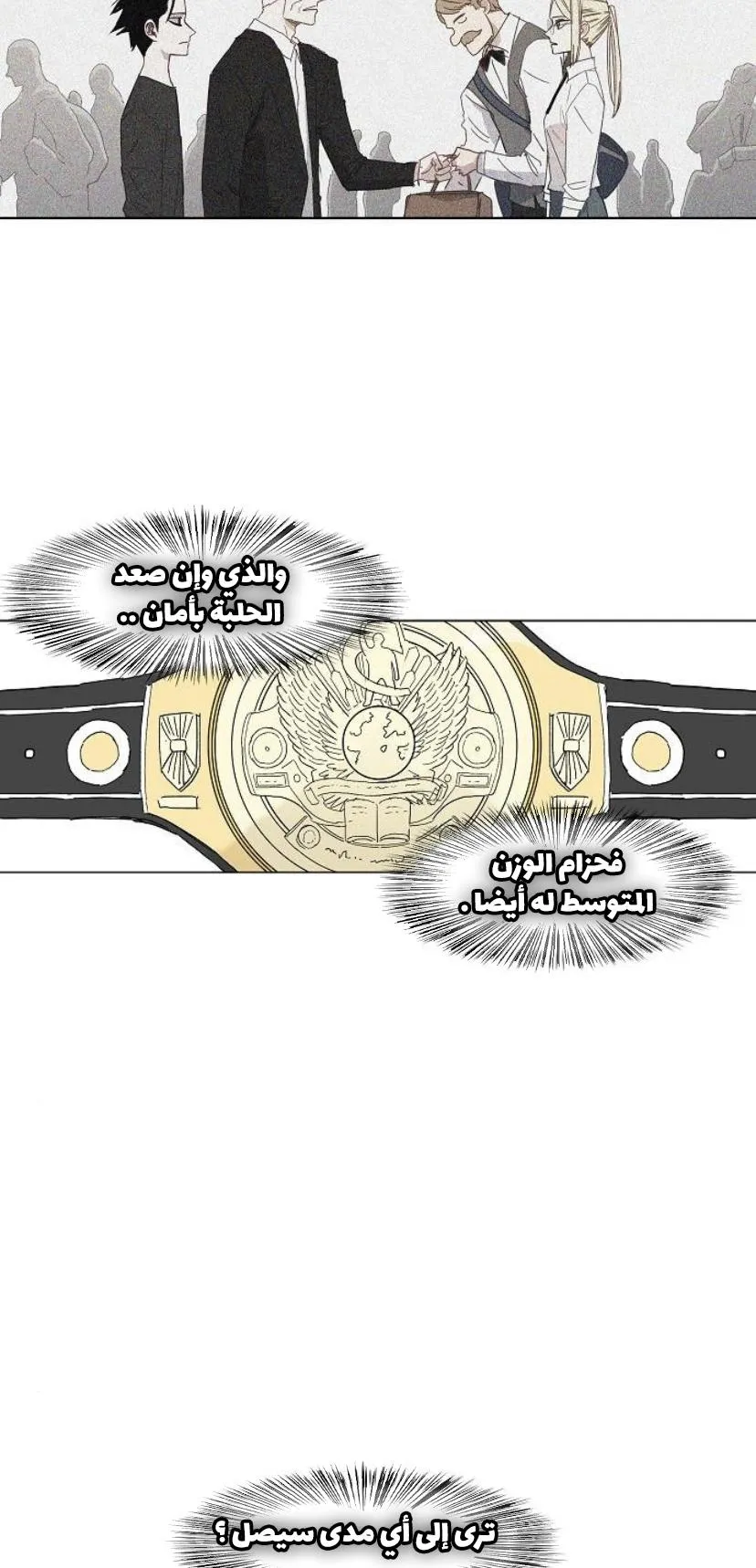 Read The Boxer AR Manga Online