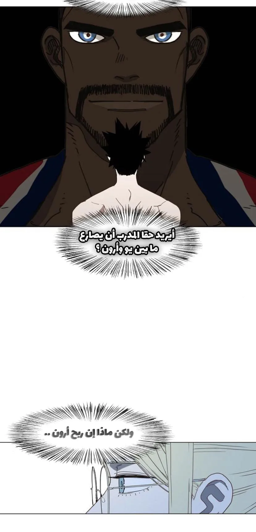 Read The Boxer AR Manga Online