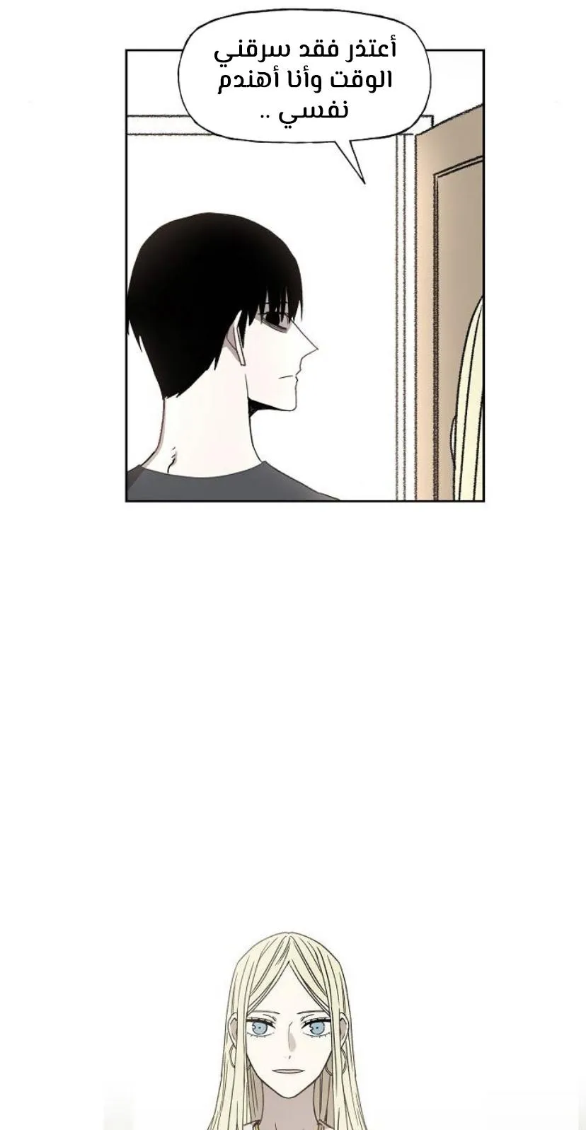 Read The Boxer AR Manga Online