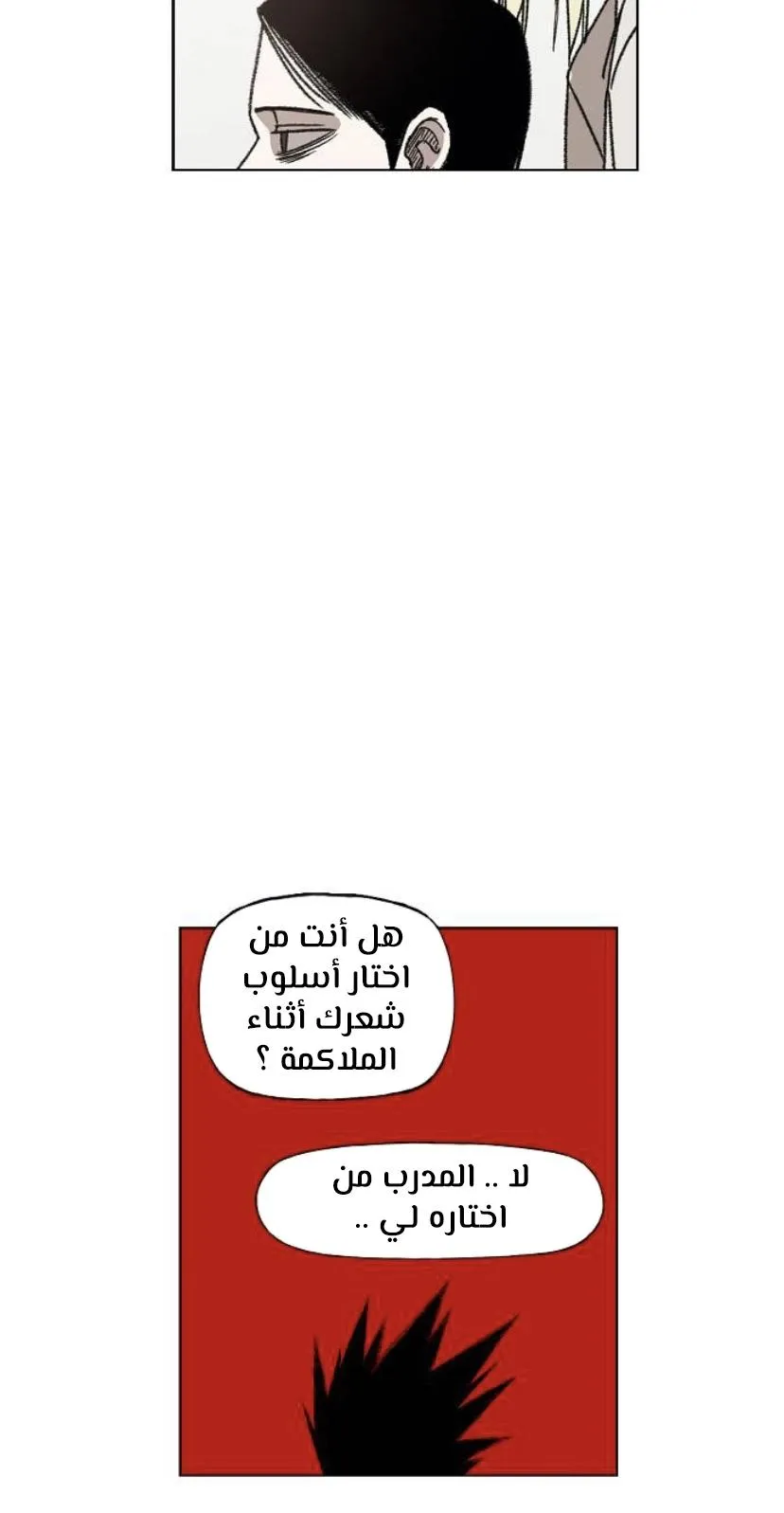 Read The Boxer AR Manga Online