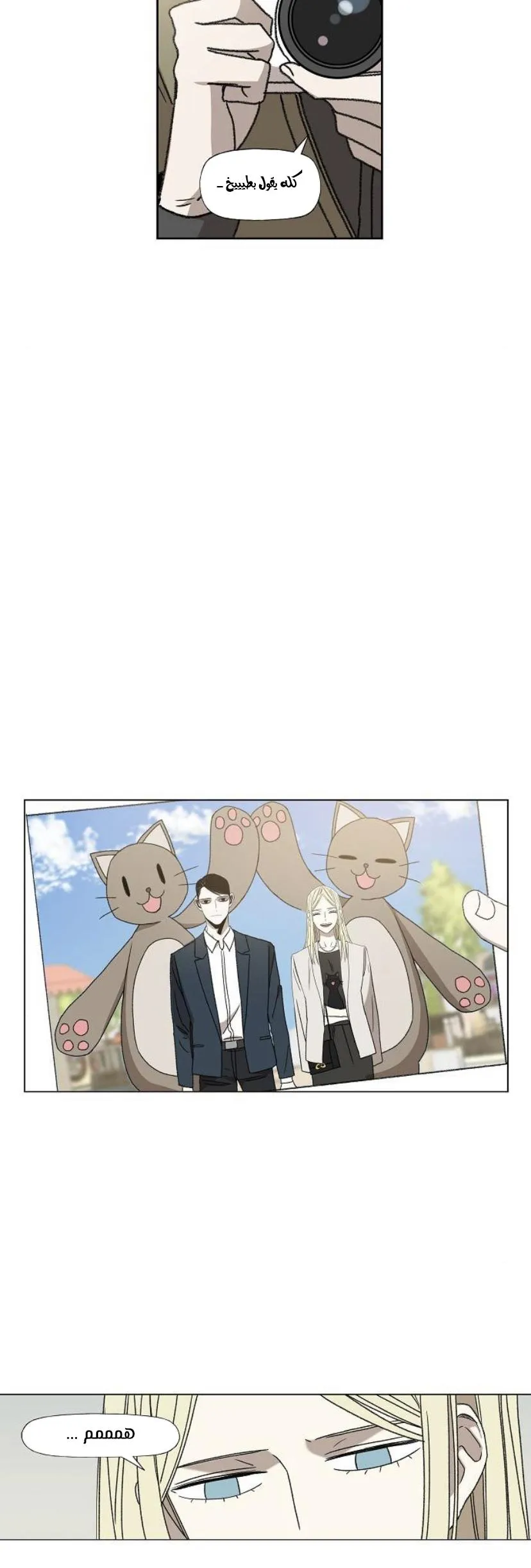 Read The Boxer AR Manga Online