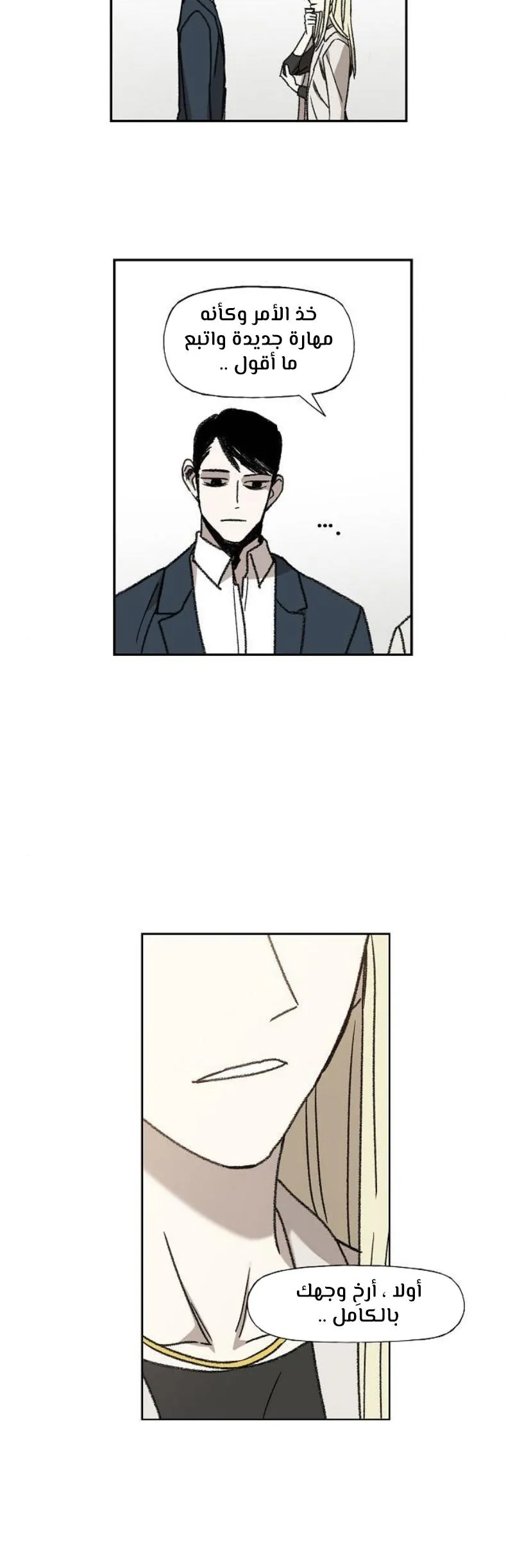 Read The Boxer AR Manga Online
