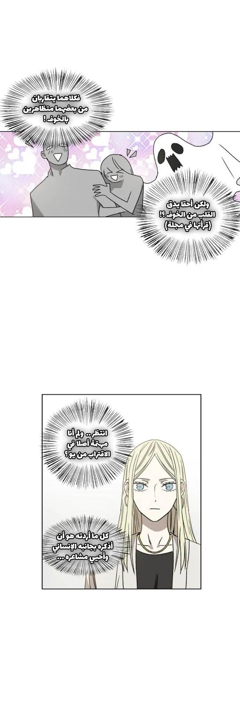 Read The Boxer AR Manga Online