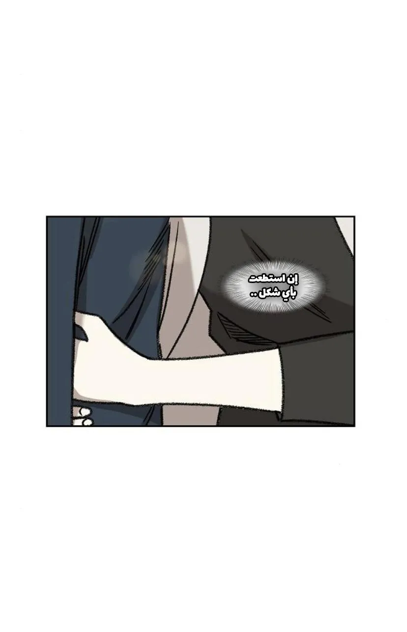 Read The Boxer AR Manga Online