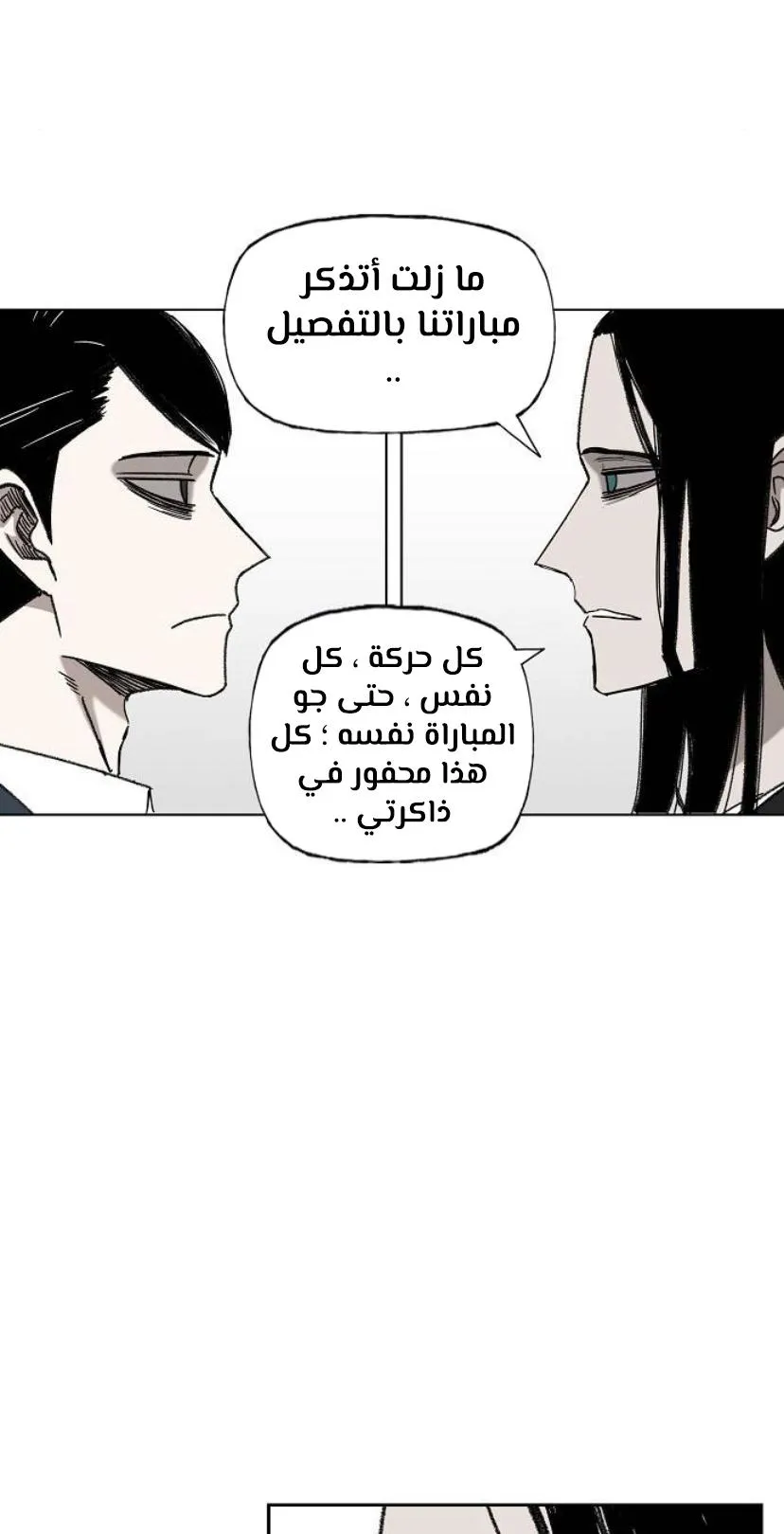 Read The Boxer AR Manga Online