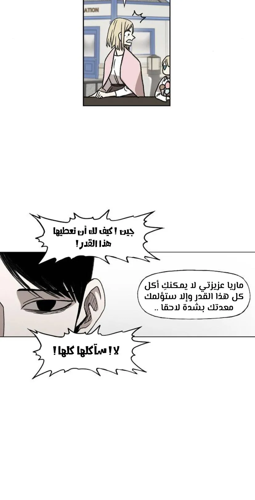 Read The Boxer AR Manga Online
