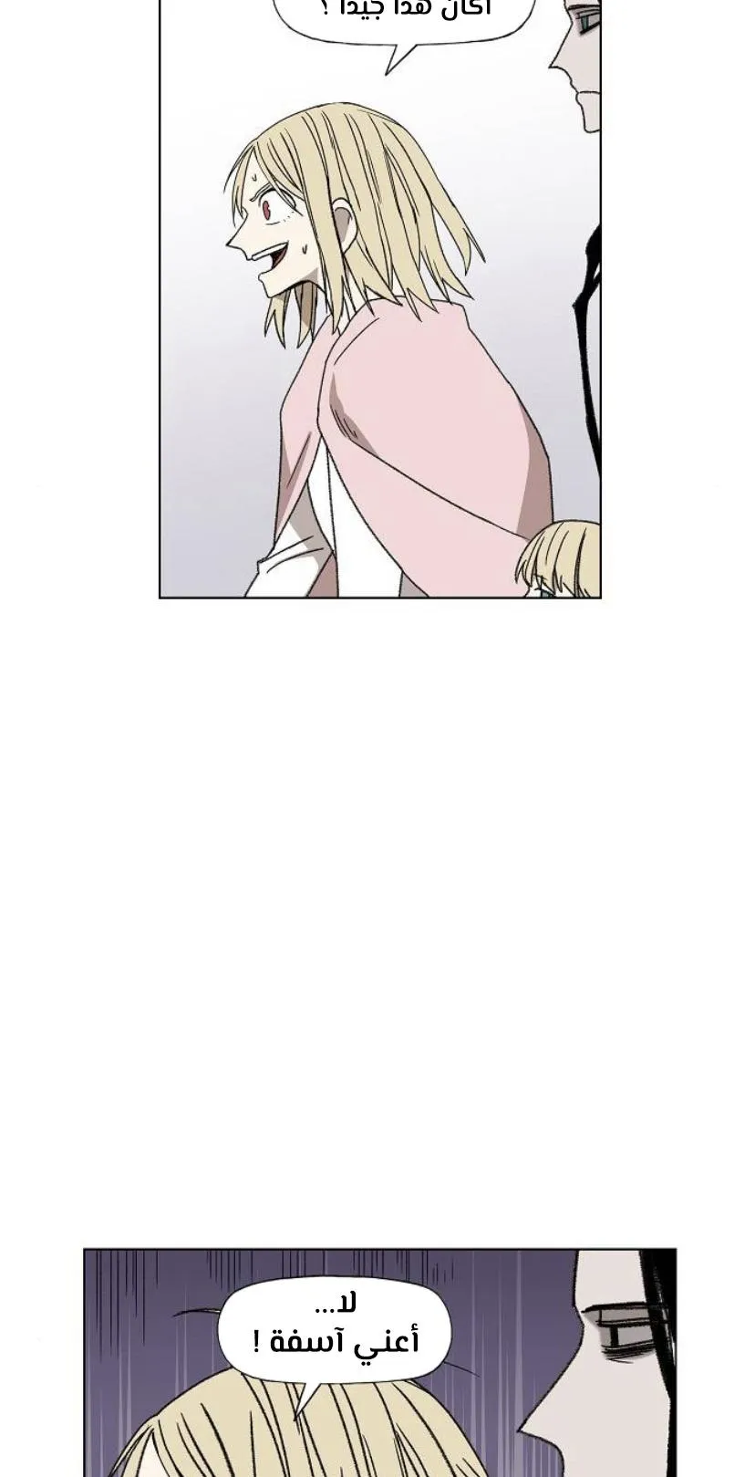 Read The Boxer AR Manga Online