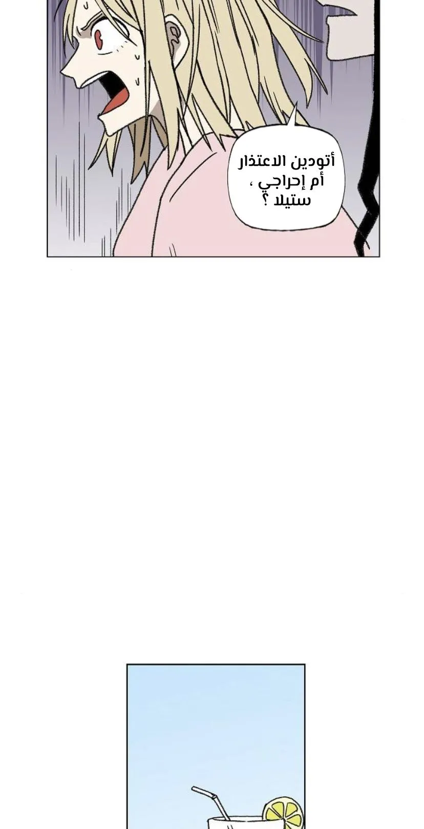 Read The Boxer AR Manga Online