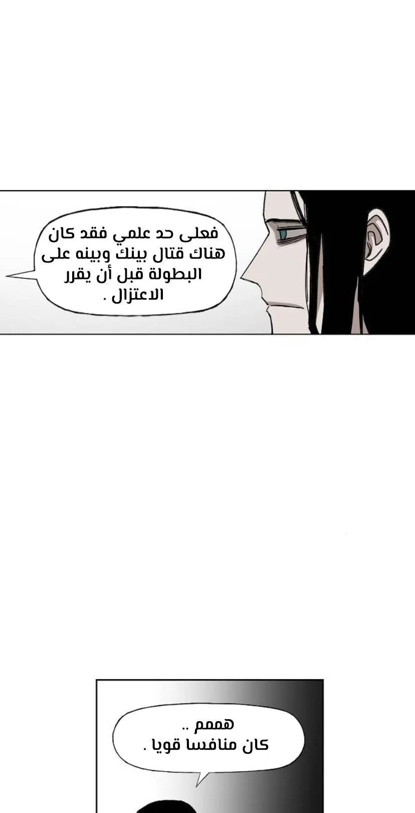 Read The Boxer AR Manga Online