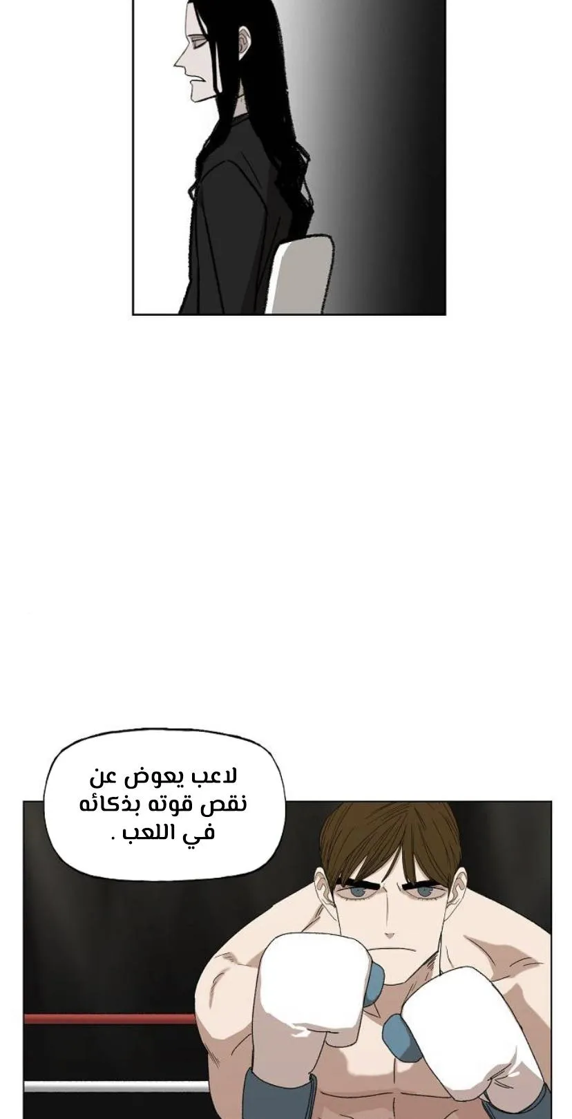 Read The Boxer AR Manga Online