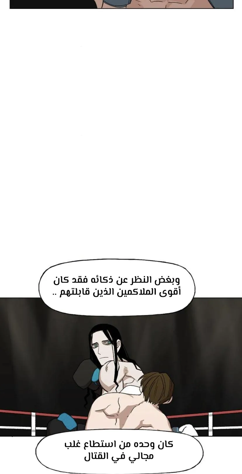 Read The Boxer AR Manga Online