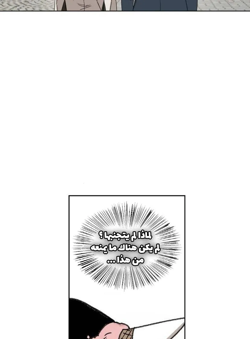 Read The Boxer AR Manga Online