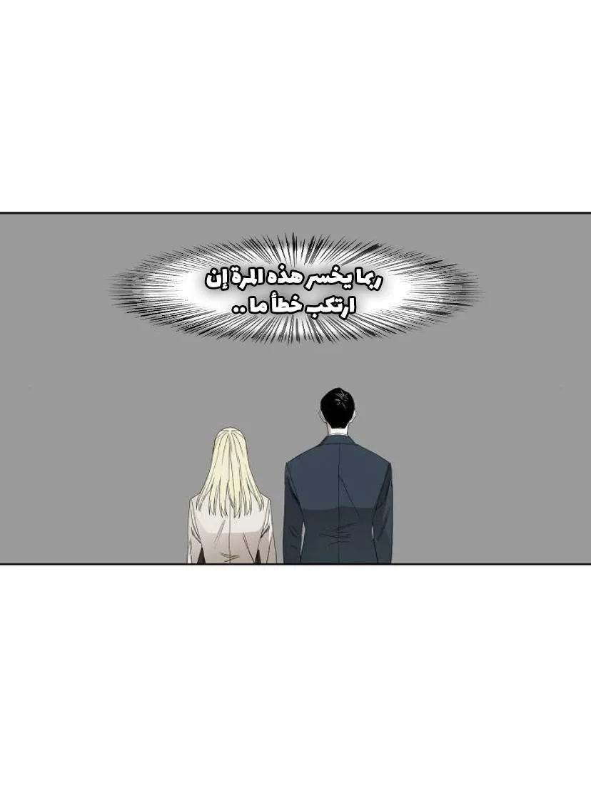 Read The Boxer AR Manga Online