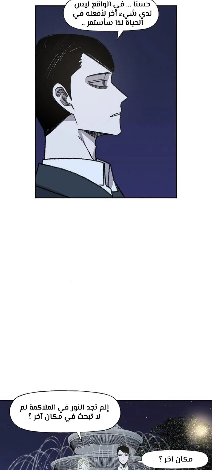 Read The Boxer AR Manga Online