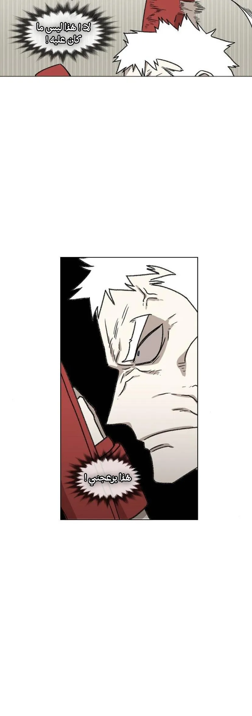 Read The Boxer AR Manga Online