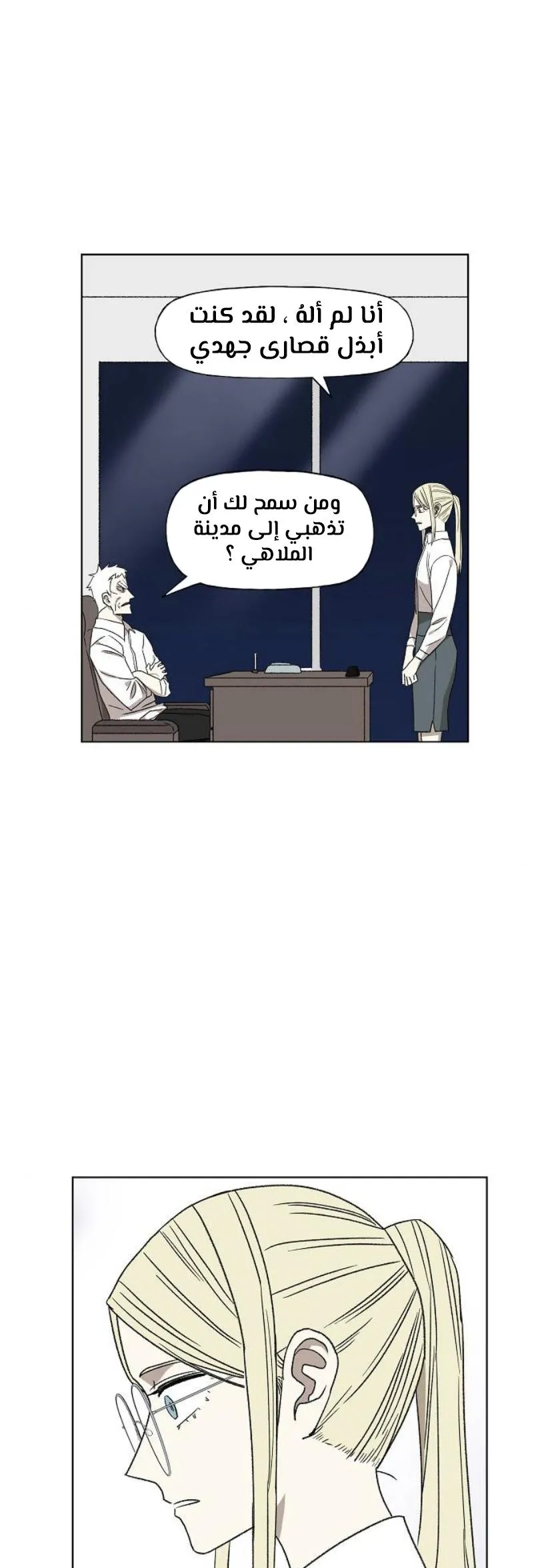 Read The Boxer AR Manga Online