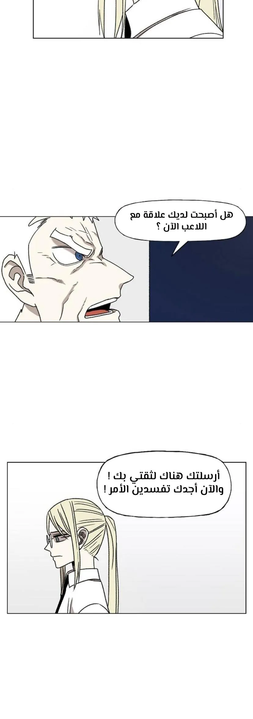 Read The Boxer AR Manga Online