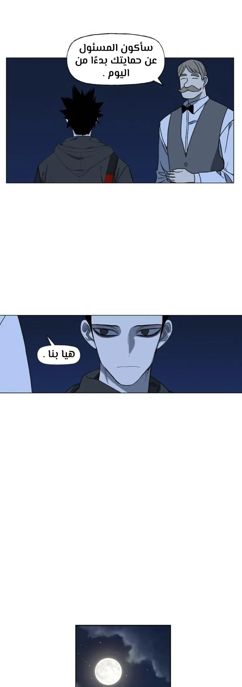 Read The Boxer AR Manga Online