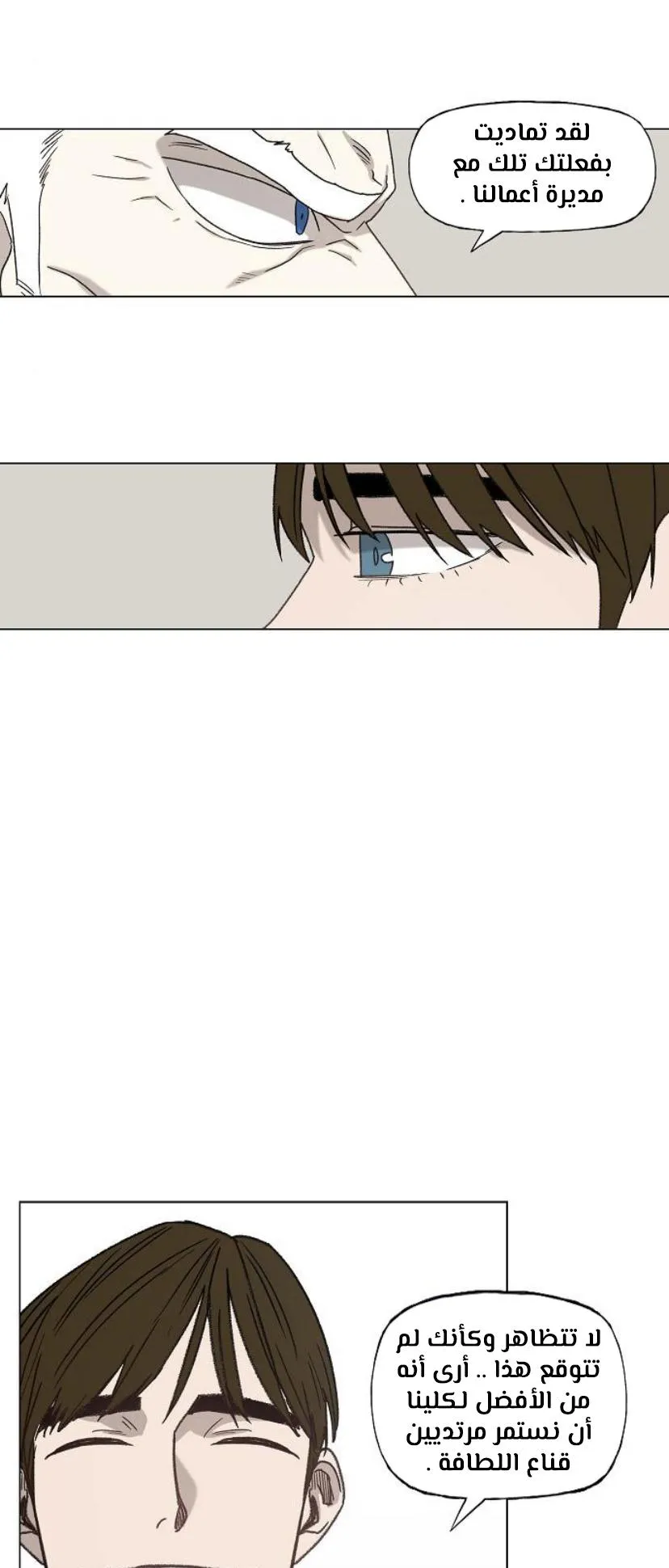 Read The Boxer AR Manga Online