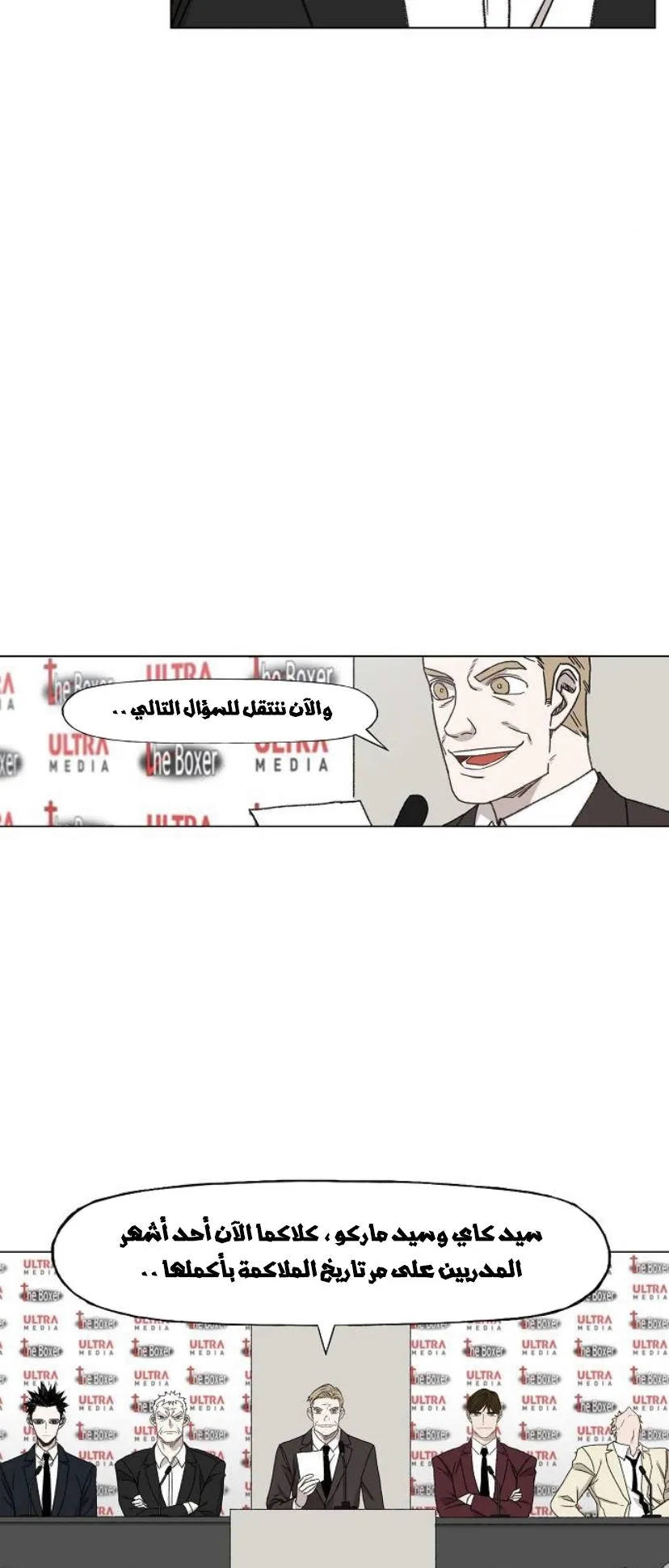 Read The Boxer AR Manga Online