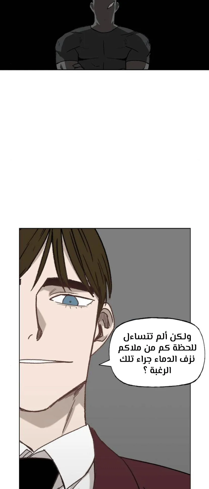 Read The Boxer AR Manga Online