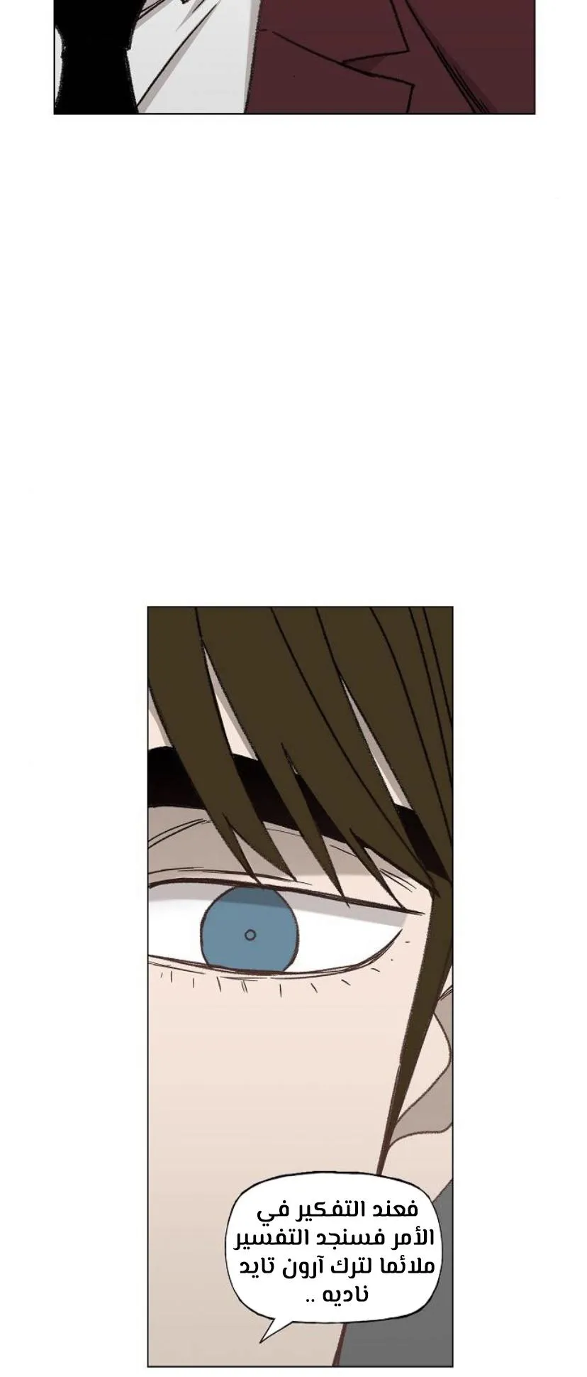 Read The Boxer AR Manga Online