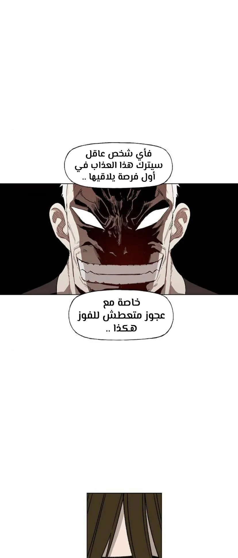 Read The Boxer AR Manga Online
