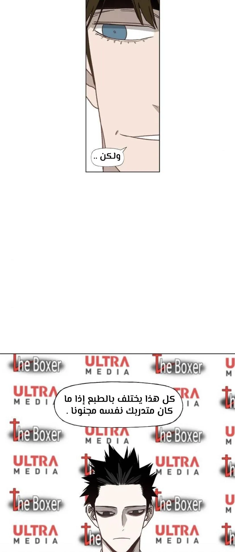 Read The Boxer AR Manga Online