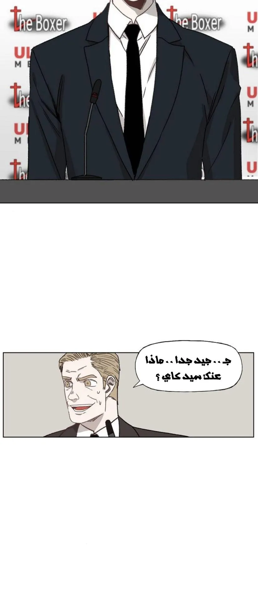 Read The Boxer AR Manga Online