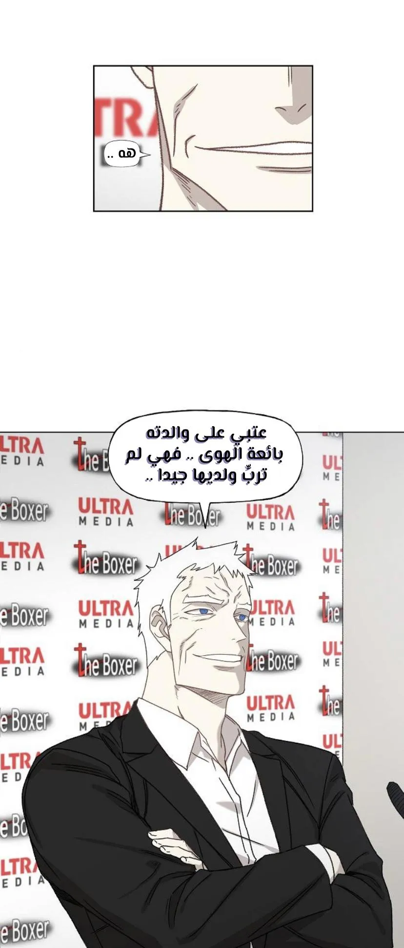 Read The Boxer AR Manga Online