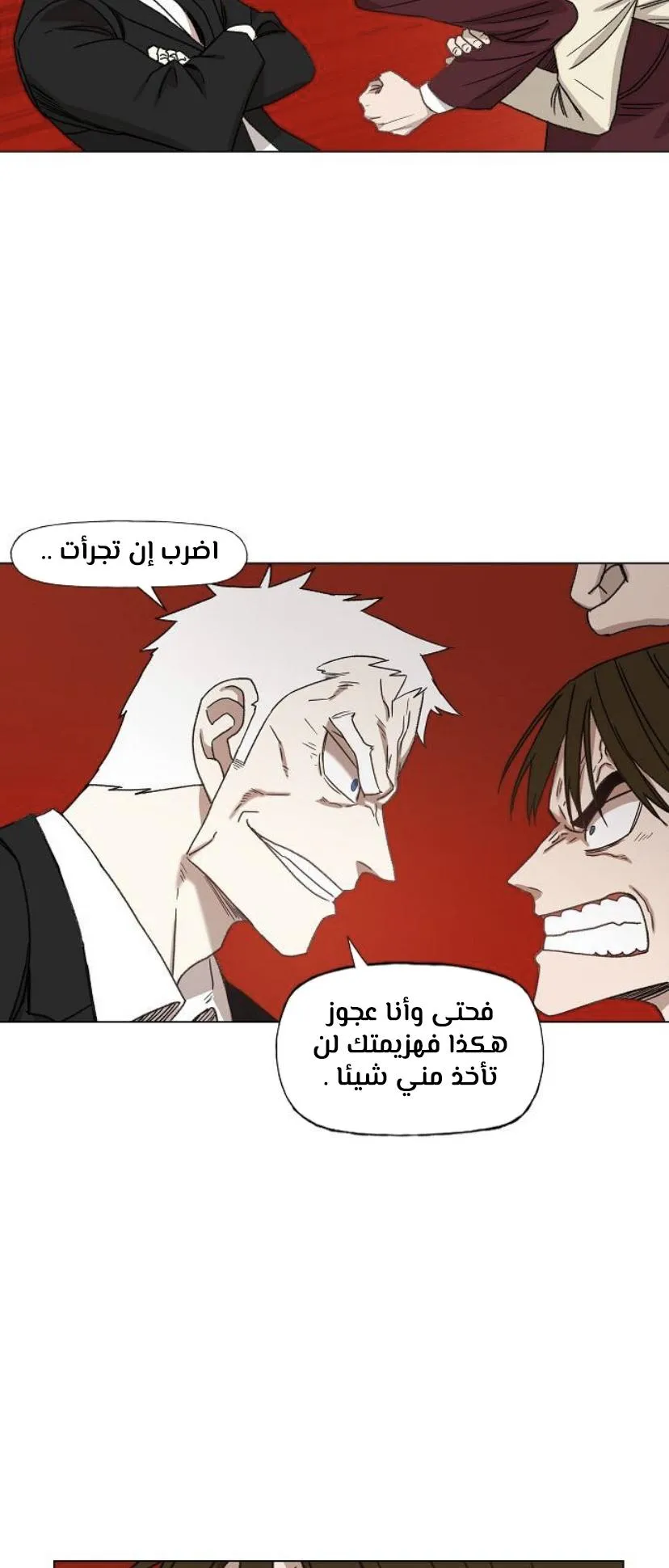 Read The Boxer AR Manga Online